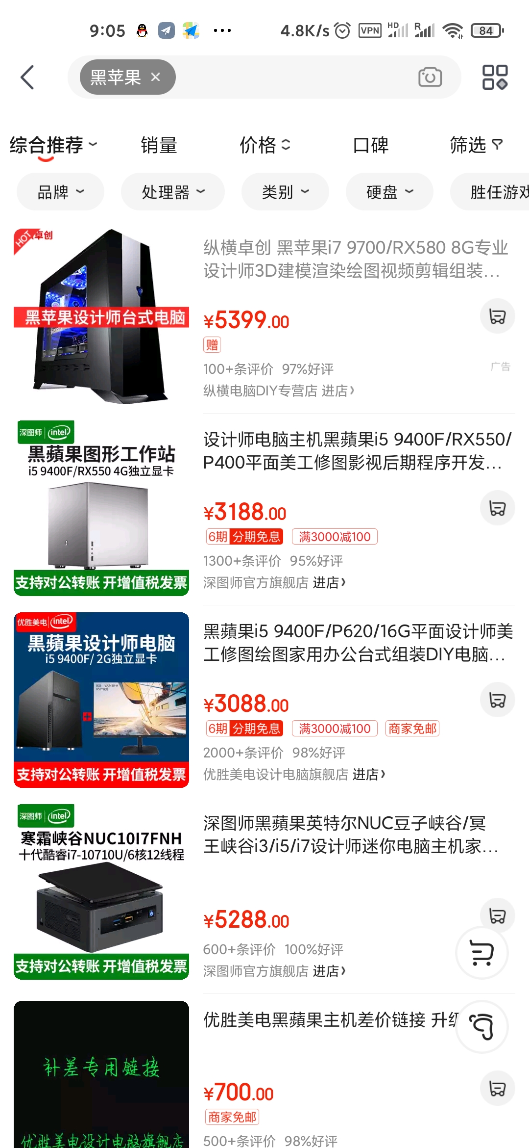 Screenshot_2020-07-29-09-05-43-484_com.jingdong.app.mall.jpg