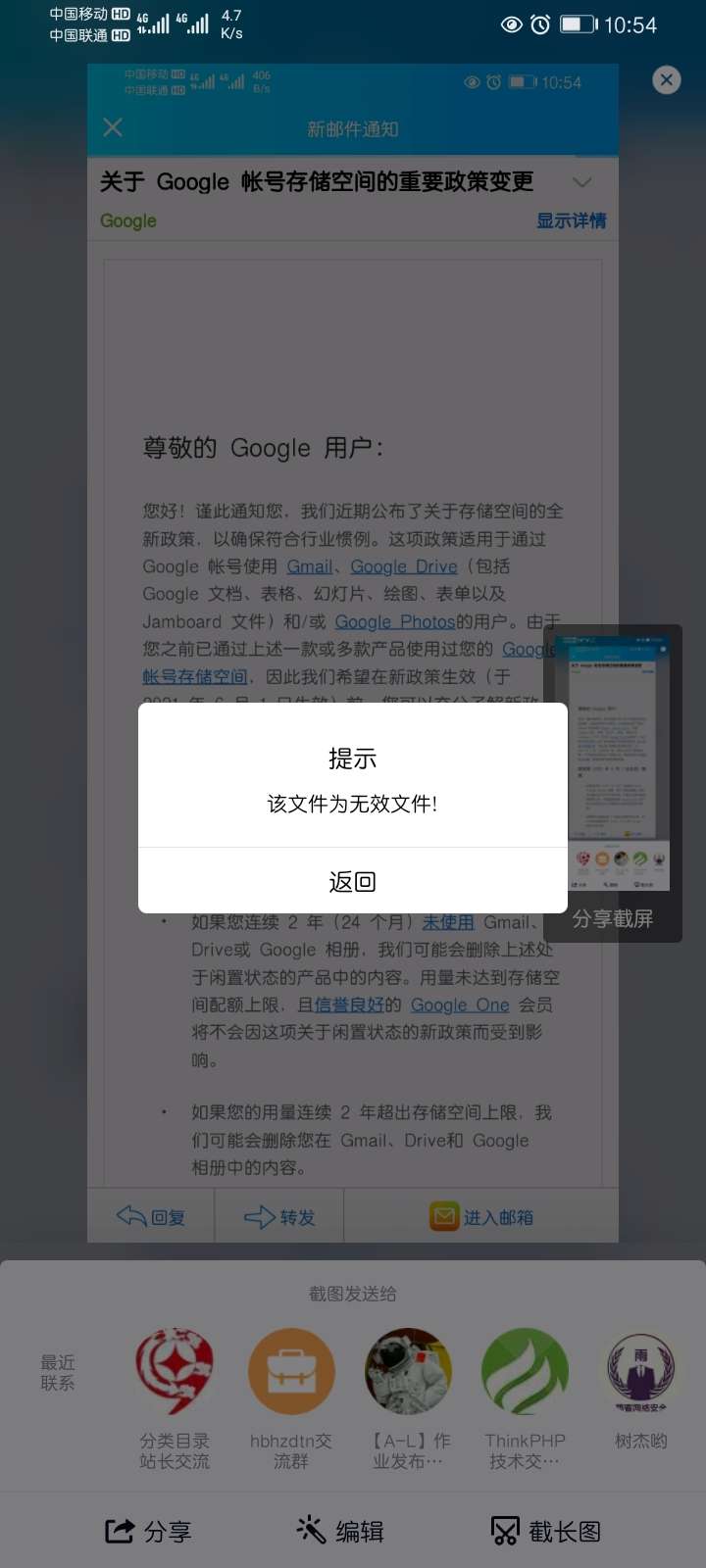 Screenshot_20201216_225452_com.tencent.mobileqq.jpg