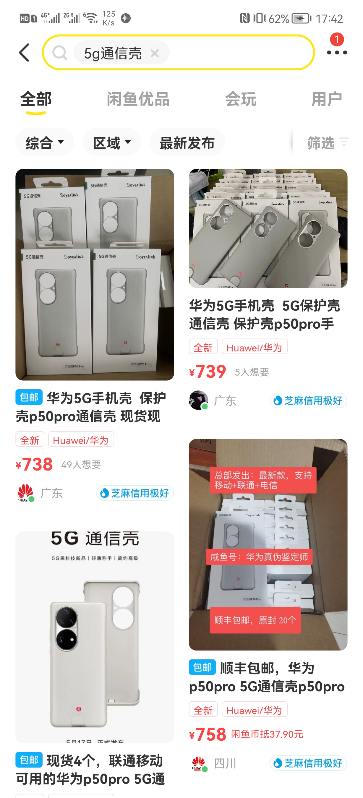 Screenshot_20220710_174222_com.taobao.idlefish.jpg