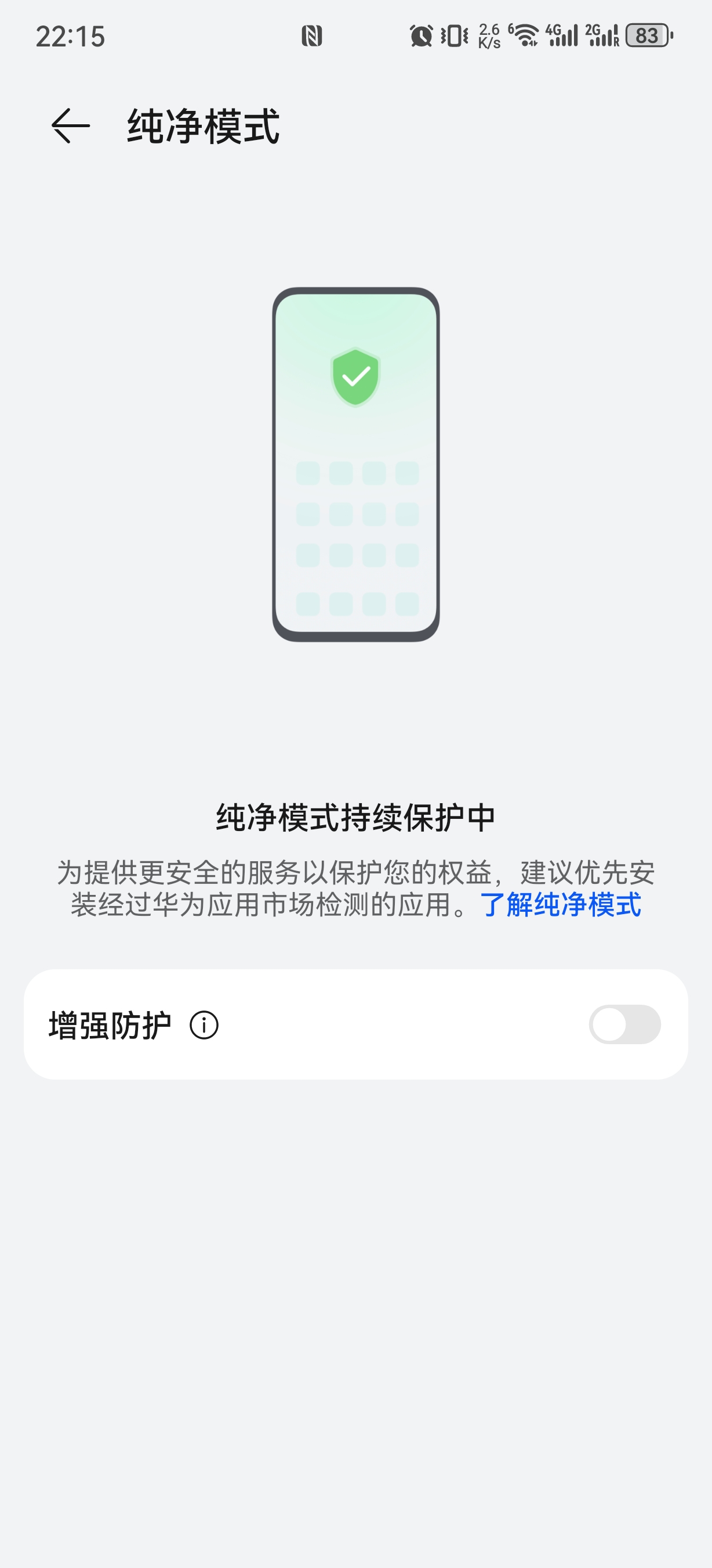 Screenshot_20230805_221527_com.huawei.security.privacycenter.jpg（222.68 KB）