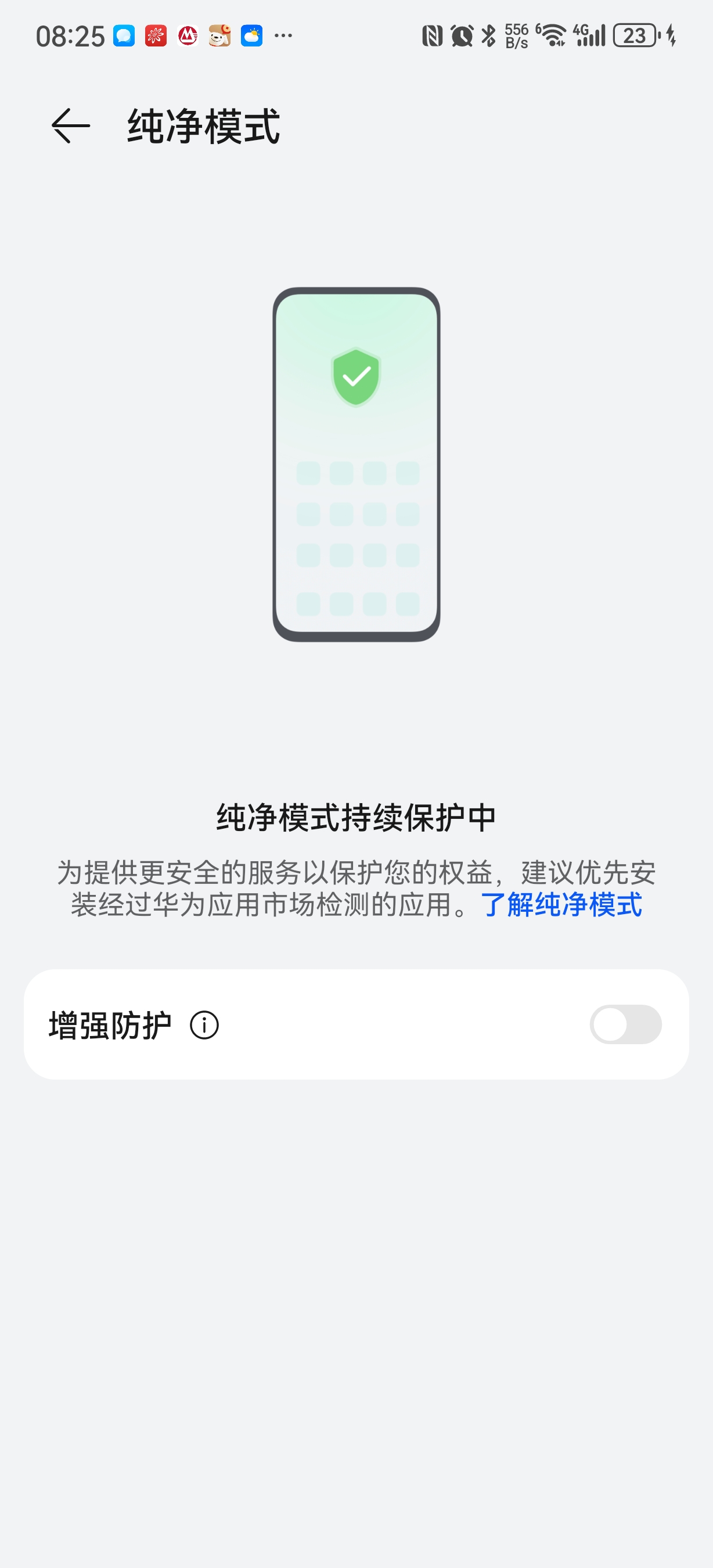 Screenshot_20230812_082547_com.huawei.security.privacycenter.jpg（233.8 KB）