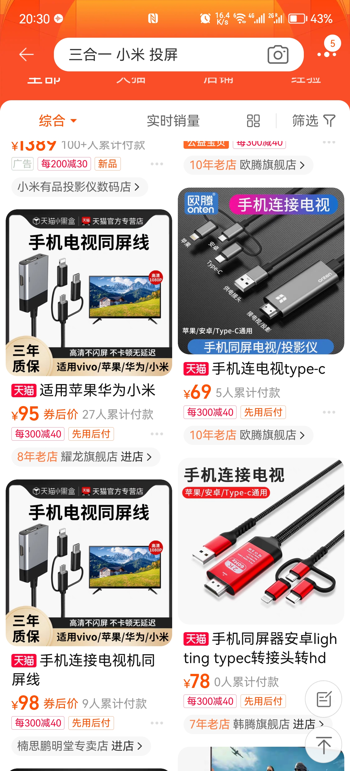 Screenshot_20221212_203053_com.taobao.taobao.jpg（1.24 MB）