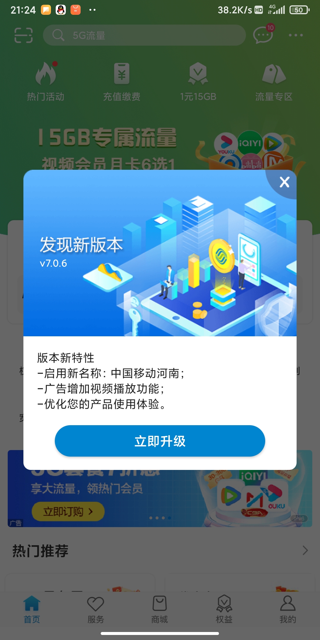 Screenshot_2023-03-05-21-24-35-637_com.xinhang.mobileclient.jpg（702.2 KB）