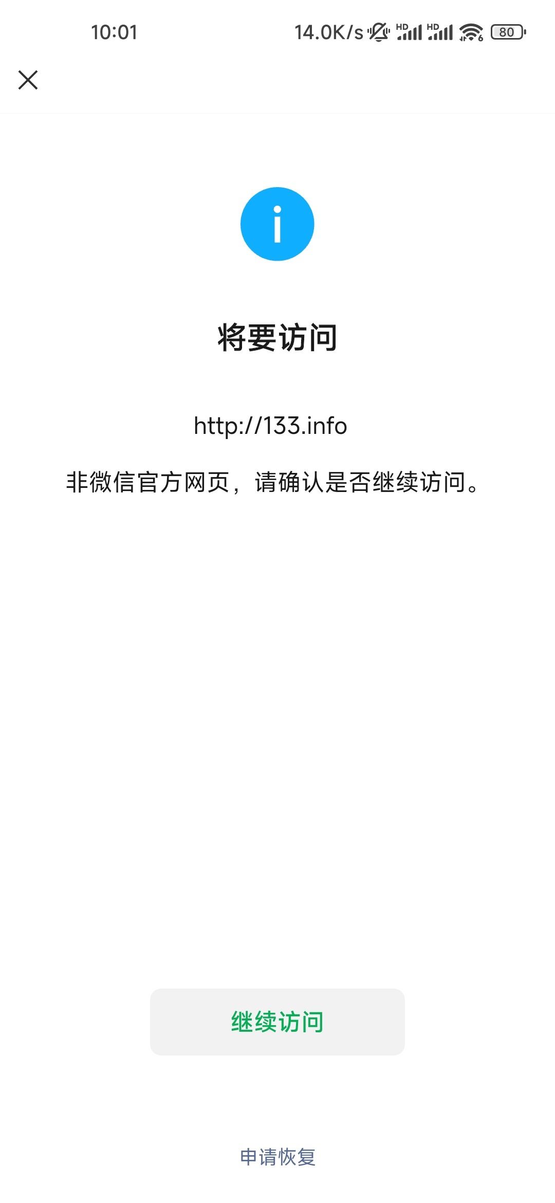 Screenshot_2023-08-20-10-01-21-805_com.tencent.mm.jpg（111.92 KB）