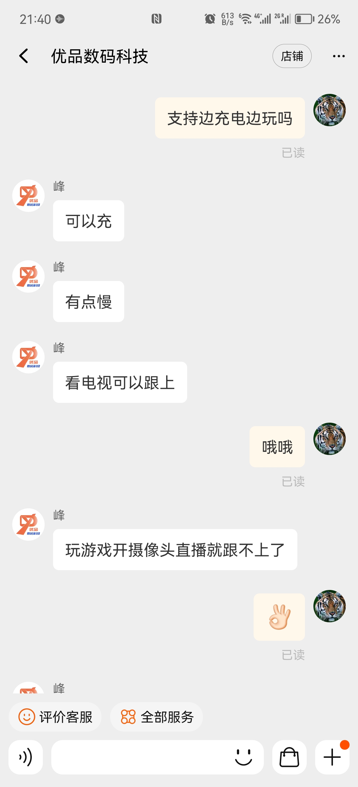 Screenshot_20221212_214008_com.taobao.taobao.jpg（300.82 KB）
