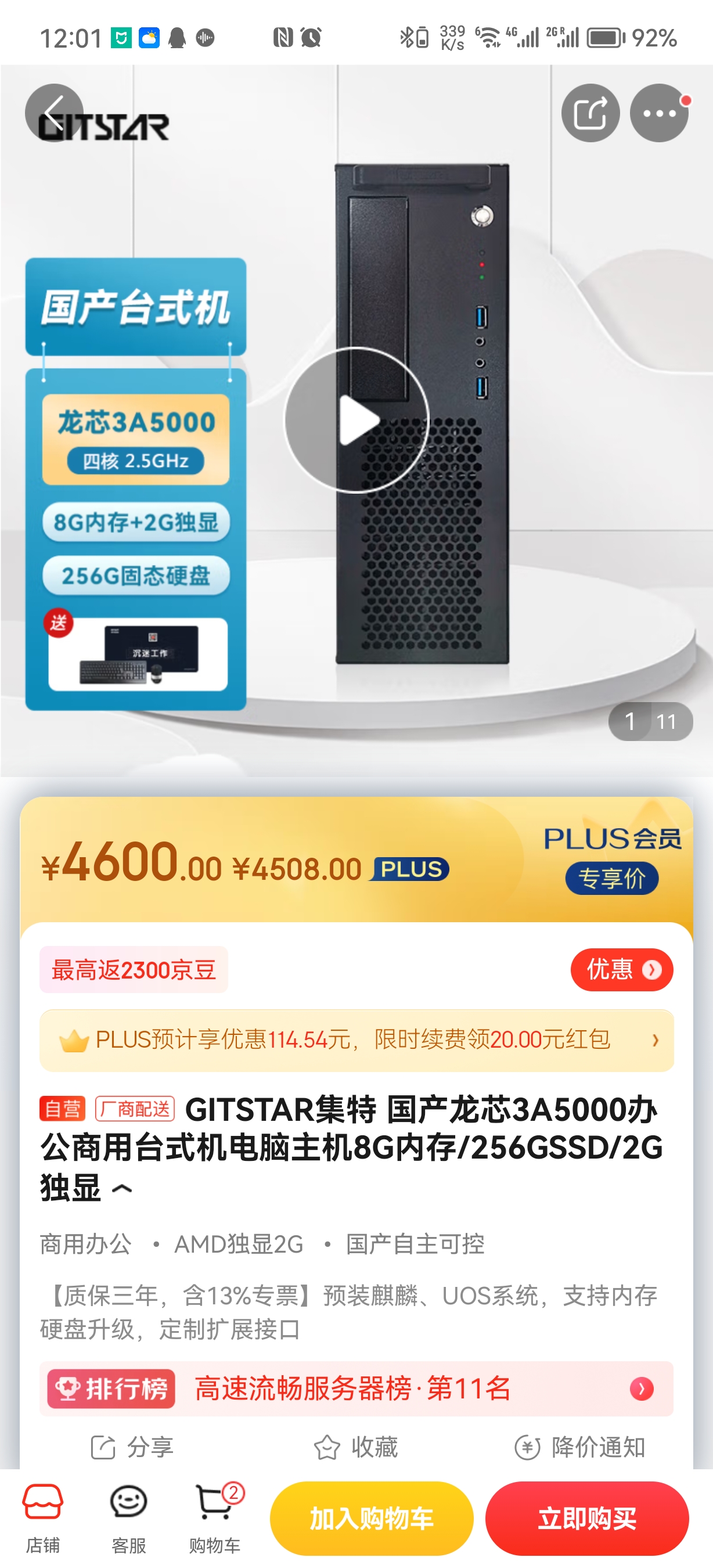 Screenshot_20221130_120124_com.jingdong.app.mall.jpg（932.59 KB）